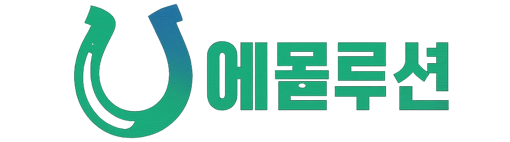 에볼루션